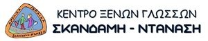 skandami-ntanasi logo